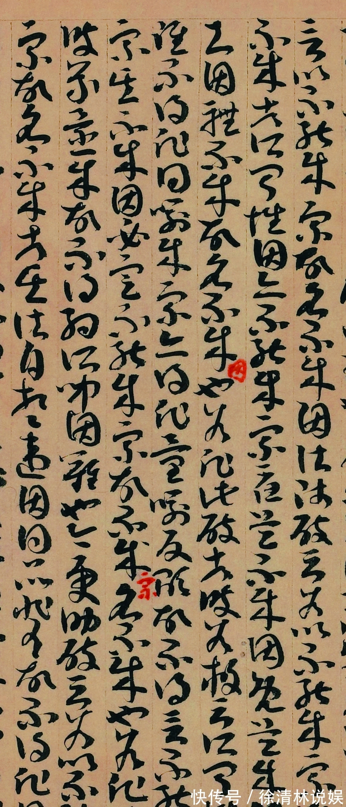 书法|1000年前的一位扫地僧,曾写下三卷草书,被国博列为“镇馆重宝”