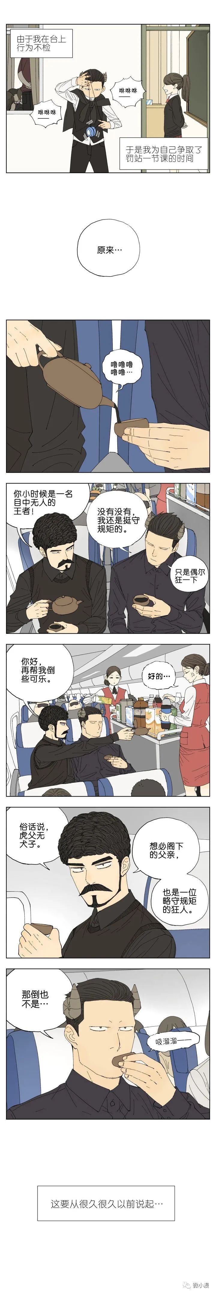 老爸|小时候总是跟老爸打架，那些回忆搞笑又感人~（漫画）