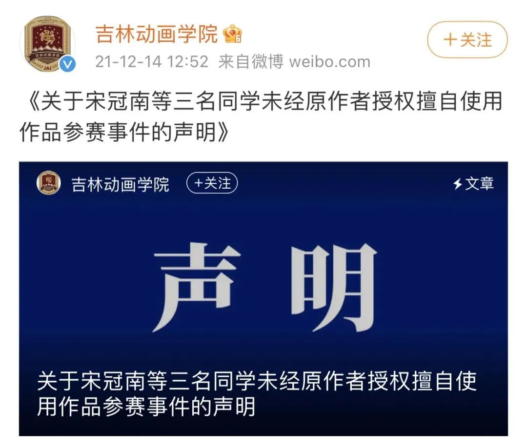 国际比赛！大学生盗冬奥会图参加国际比赛，得奖后害怕：一千块买版权，来得及吗？