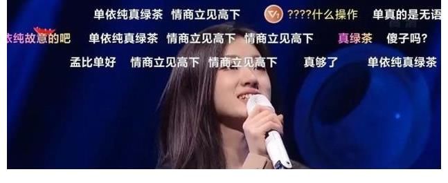 情商|故作姿態(tài)被嘲情商低，頻上綜藝消費(fèi)自己，李健：單依純要踏實(shí)學(xué)習(xí)