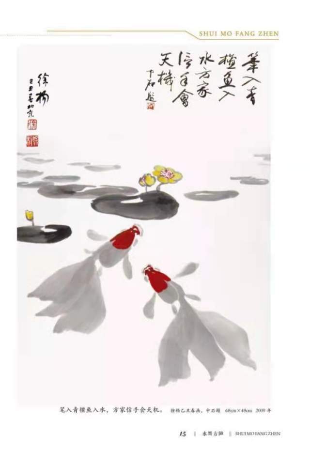 中国功勋艺术家$《中国功勋艺术家》——徐杨