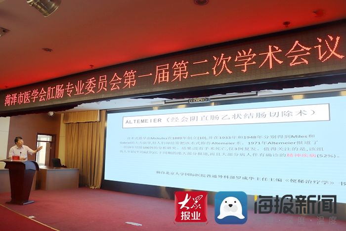 专业知识|多位省内专家齐聚牡丹人民医院 共同探讨肛肠专业知识