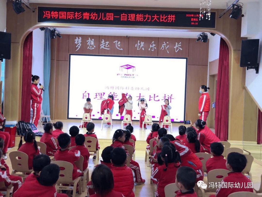 自理能力|幼儿自理能力大比拼。