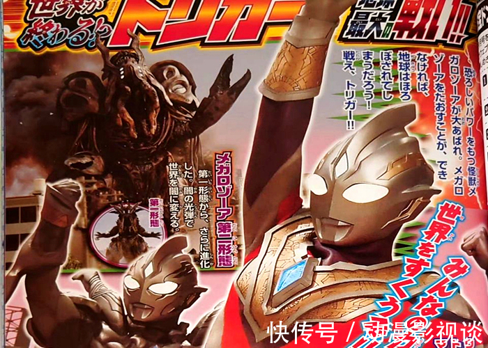 戴卡奥特曼|《特利迦奥特曼》剧场版,将迎来众多英雄,最大的彩蛋是戴卡奥特曼!