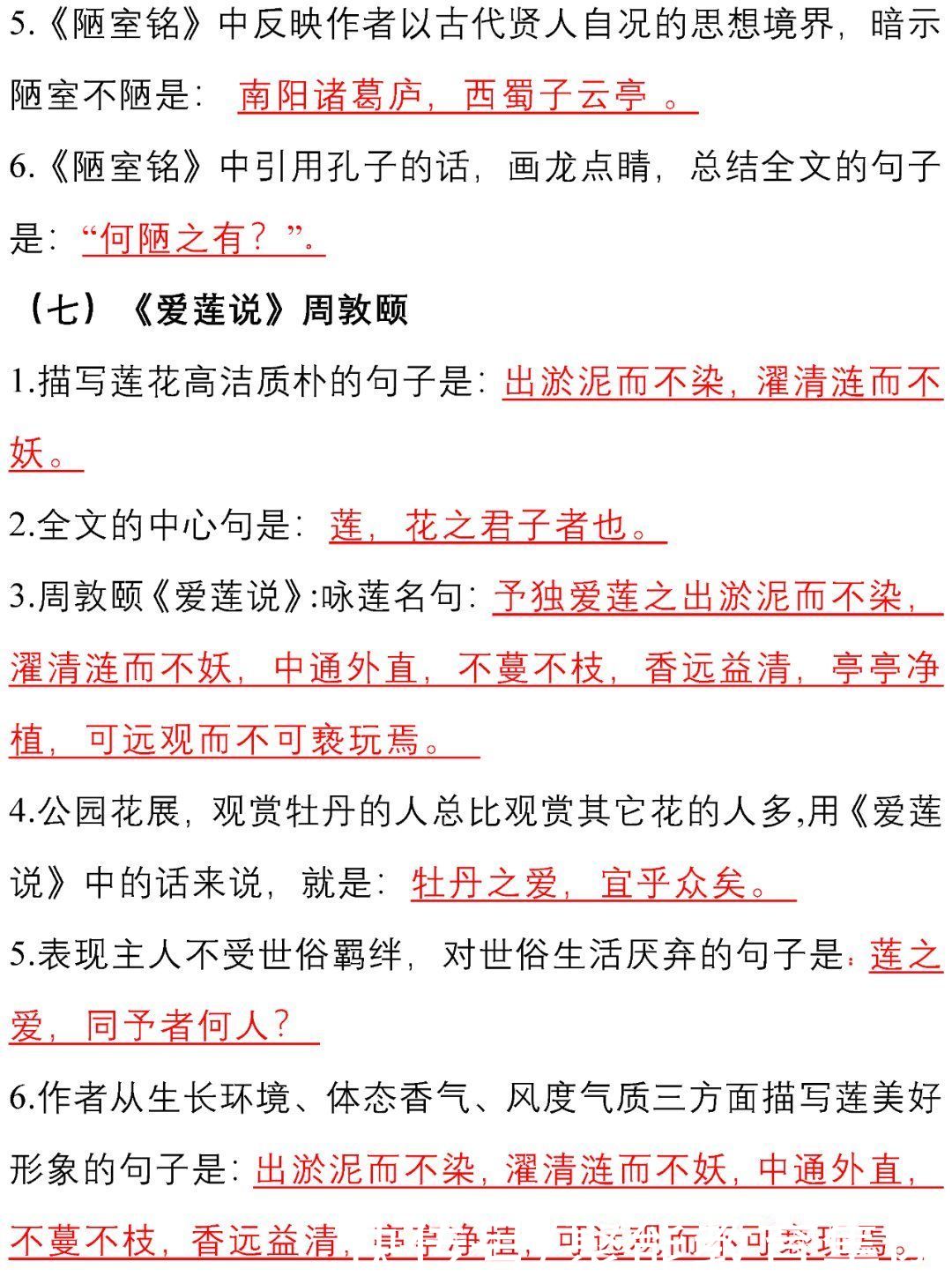 语文7-9年级下册古诗文理解性默写汇总！初中生必看