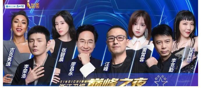 篮网|好声音结局终极预测,巅峰夜结果即将揭晓