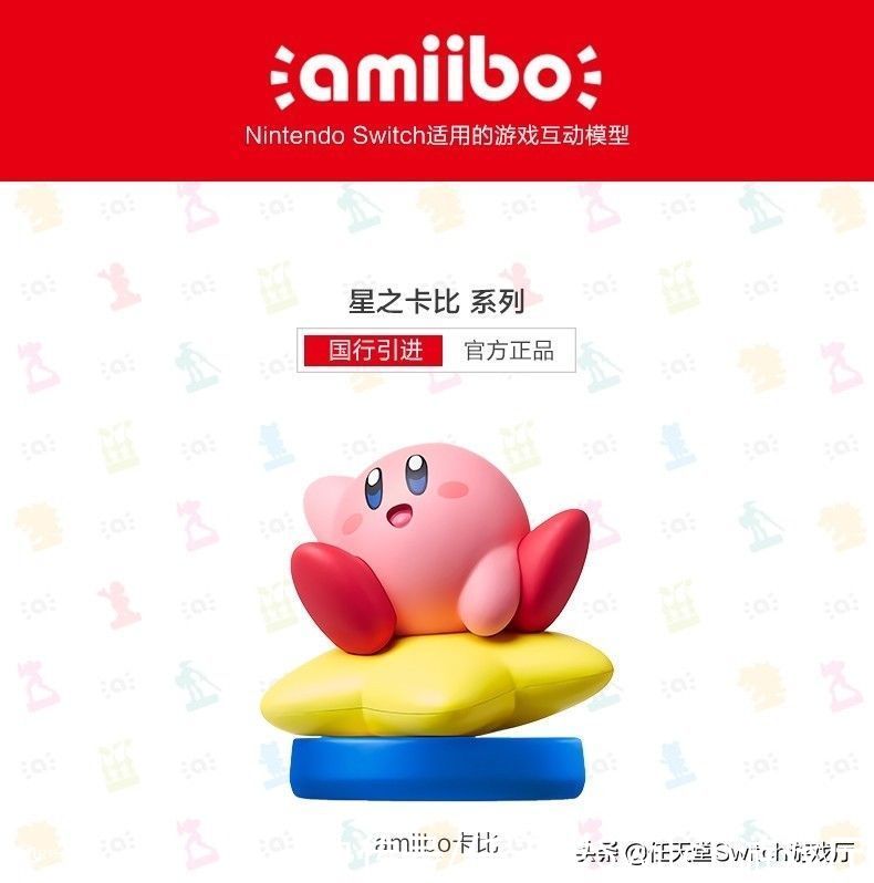 星之卡比|供货充足！国行《星之卡比》amiibo现已开售