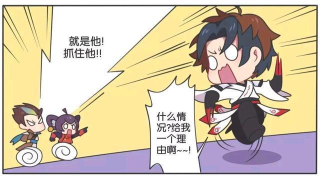 韩信|王者荣耀漫画：曜假扮李白被韩信盯上；最后选择脱下身上的衣服？