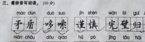 高中生|高中生写字每笔都宁折不弯,自创栅栏字体,老师:容嬷嬷附体了