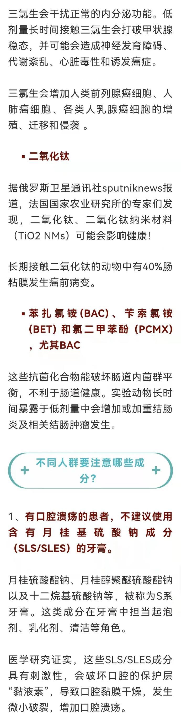 自然通讯|【提醒】这3种牙膏千万别买，或诱发癌症！家里有的赶紧扔掉