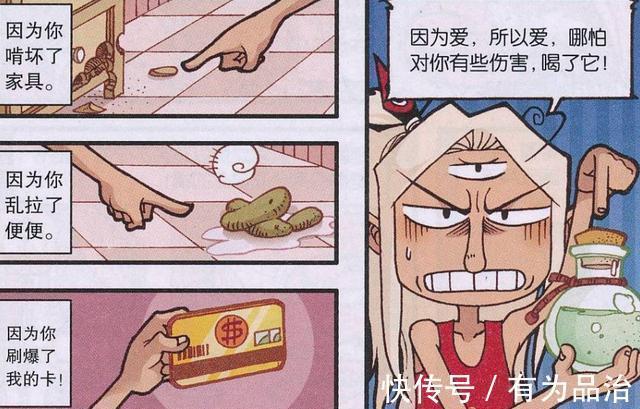 药水$二郎神送礼笑天,太白家也出问题!真实上演“鸡犬不宁”现象