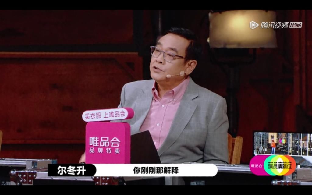 导师|《演员请就位》，就位的不是演员，而是导师