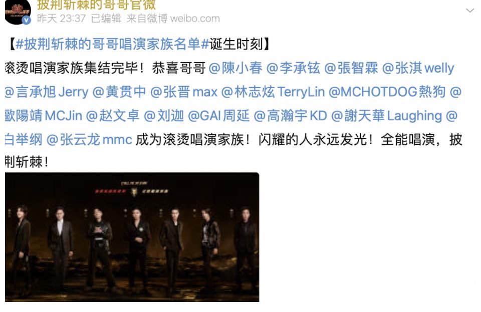 《披荊斬棘的哥哥》收官！陳小春c位出道，你pick誰(shuí)？