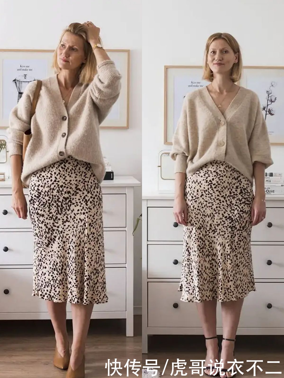 豹纹裙|初秋穿衣越简约越显贵，为你分享实用的“一衣多穿”，穿出好气质