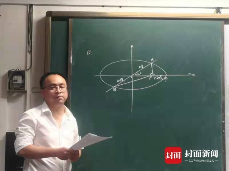 杨老师|“百年白中”名师报道⑩｜数学老师杨晓勇：会编书、会教书，数学之美不可方物