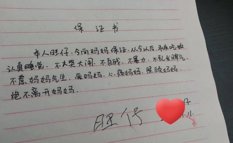 保证书|小学生“日记”内容让人喷饭,网友:这是怎么做到全国统一的?