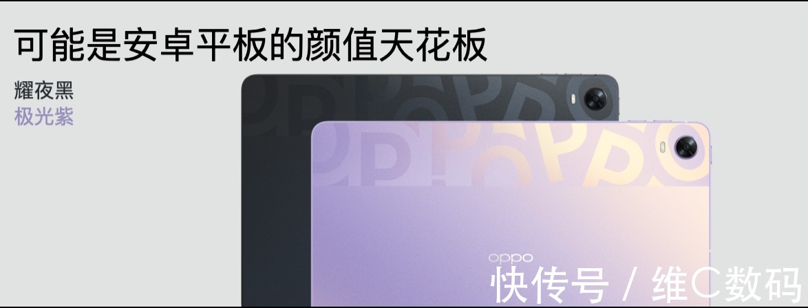 P这才是消费者想要的生产力工具：有颜值、够流畅，OPPO Pad做到了