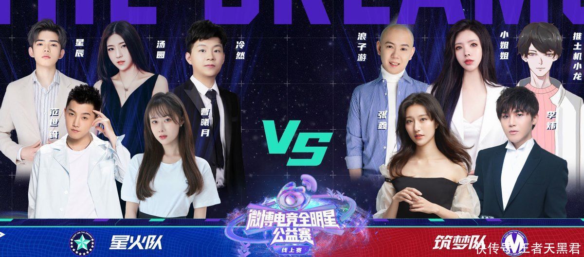 王者|沈腾再掀王者全明星公益赛，昔日队友不见身影，浪子游强势加入