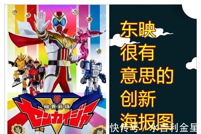 假面骑士|《超级战队》新情报，4位机械人队友登场，人类主角假面骑士塞萨