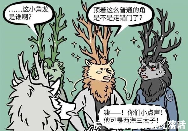 烈烈|非人哉烈烈也有短板,嫌弃自己短,还悄悄用增长膏