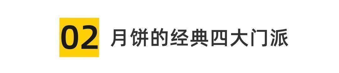  全国最好吃的20种月饼，看看有没有你家乡的