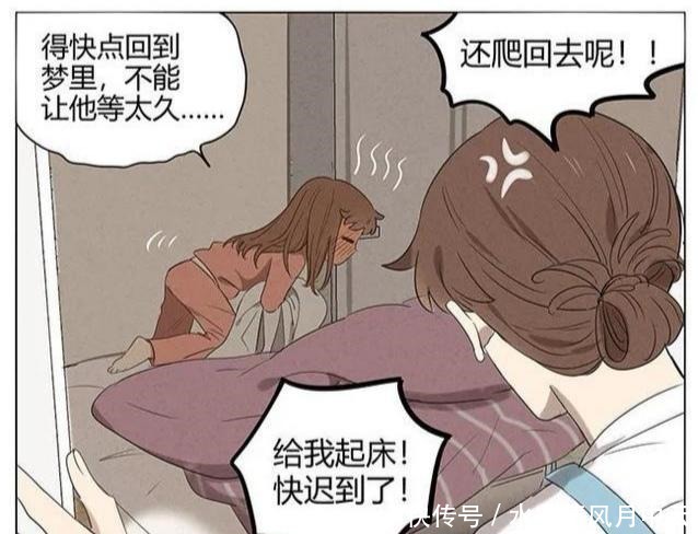 漫画梦见暗恋的男同学喊自己起床，醒来后抓紧爬回被窝