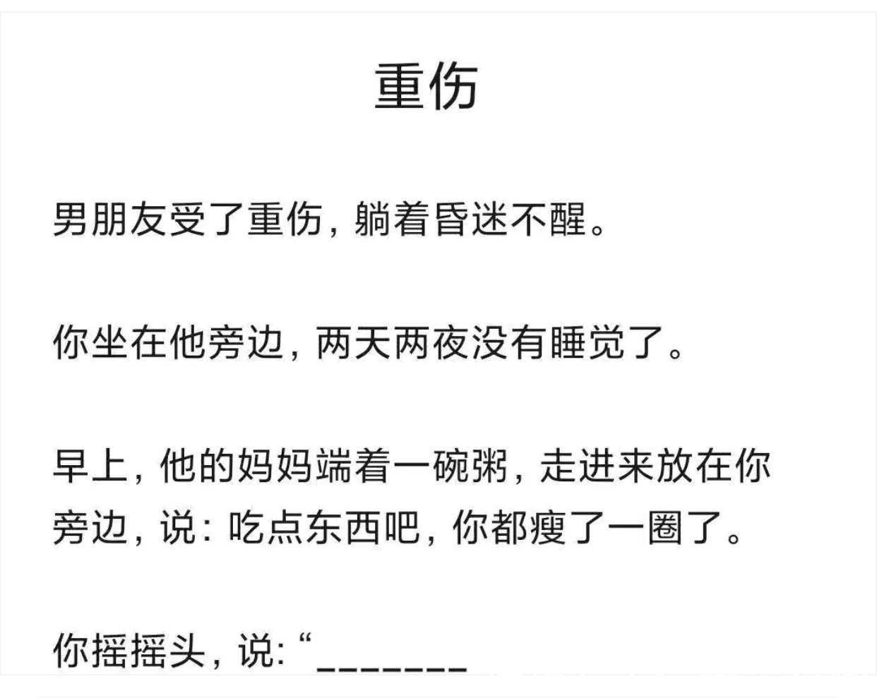 发烧|【神回复】假如你女朋友发烧40度，而你王者荣耀晋级赛刚开，你会怎么办？