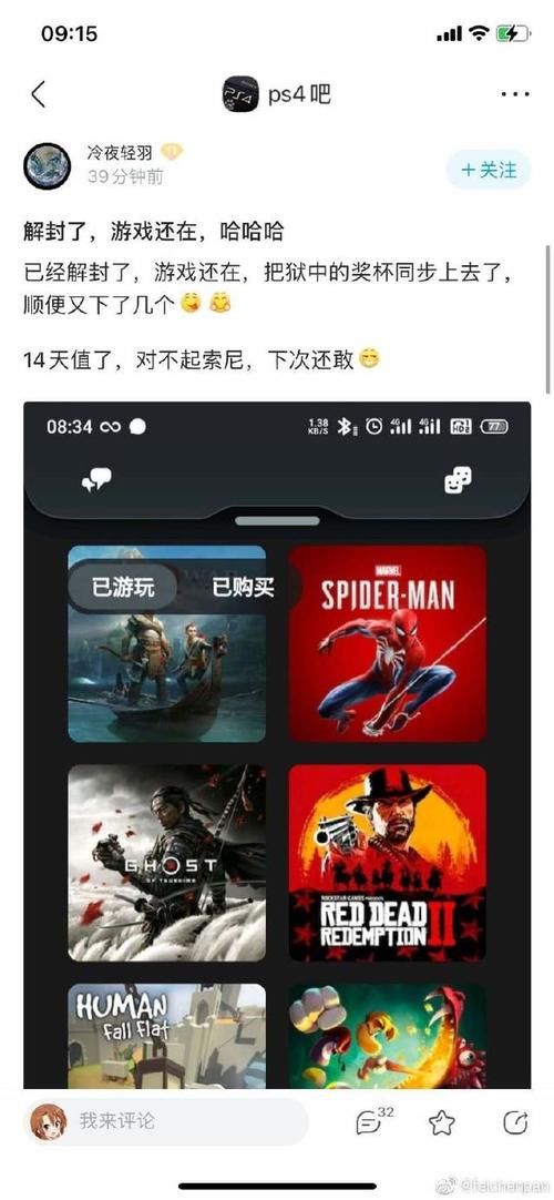 代领|索尼PS5代领被封第一批会员玩家现已解封，中国游戏分级标准发布