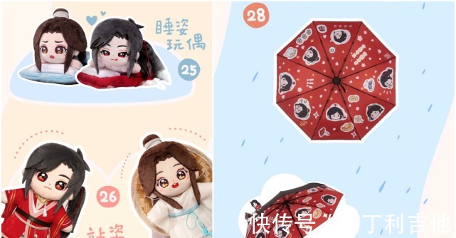 晴雨伞|细数《天官赐福》宝藏周边,晴雨伞颜值很高,服饰都很日常