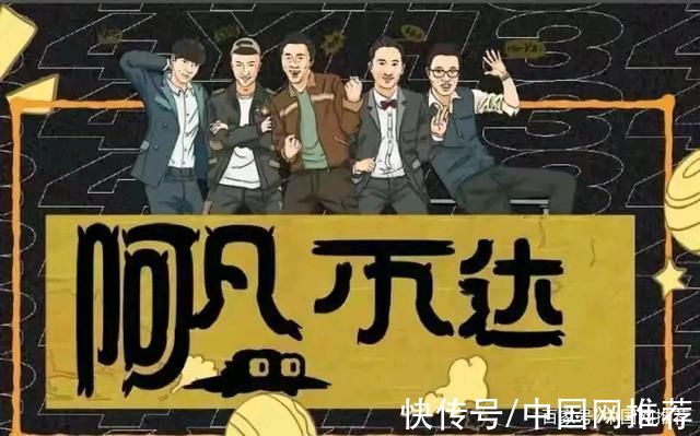 “極限男人幫”重燃合體希望?官宣五人綜藝，還是原來的導(dǎo)演