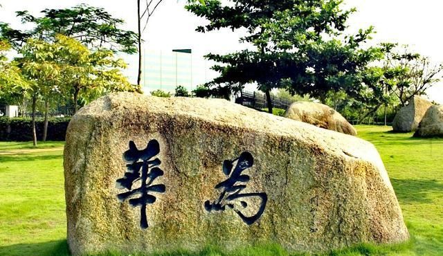 荣耀|“拆分”荣耀的情况再上演?华为公布决定,但这次并非坏事