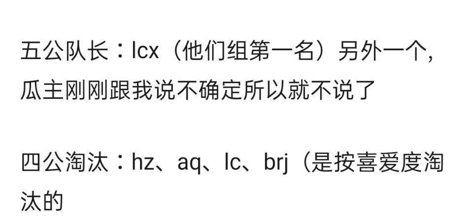 敖犬|《披荊斬棘的哥哥》第四次公演昨天錄制,黃征、敖犬疑似被淘汰