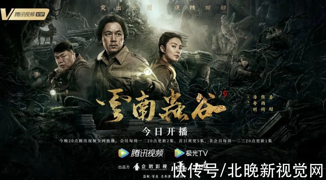 鐵三角|《掃黑風暴》接近收官，《云南蟲谷》火速上線，探險視效拉滿怎么還被吐槽？