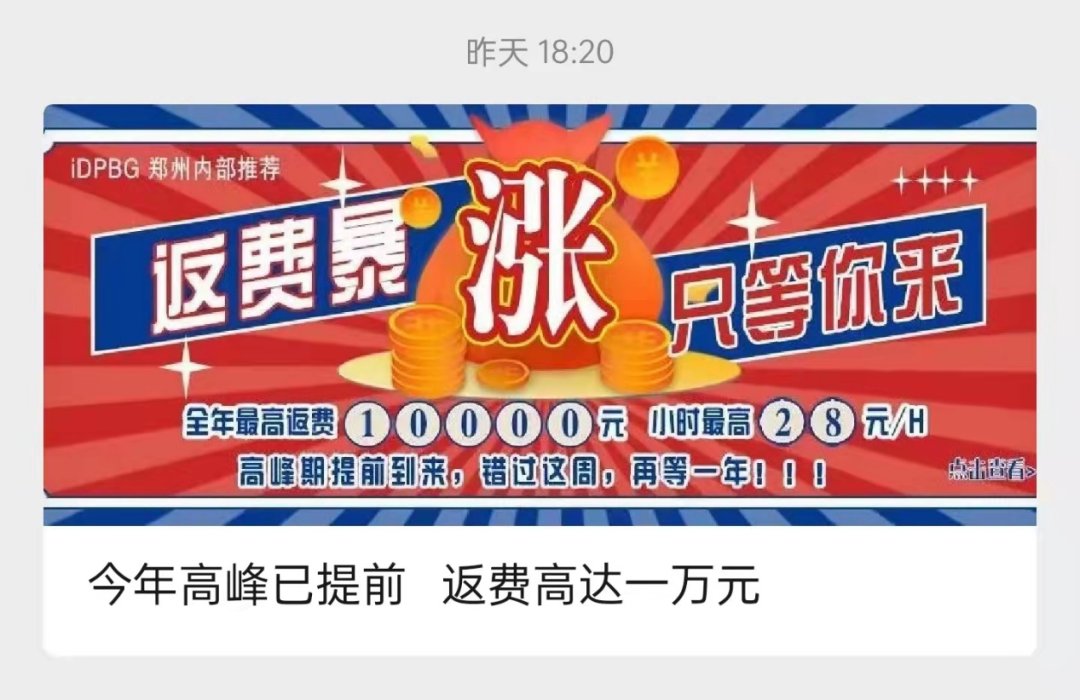 iphone14真要来了富士康提前抢人返费高达一万