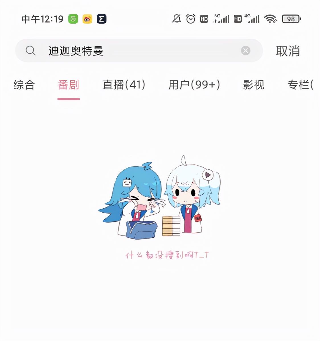 奥特曼|迪迦奥特曼被全网下架，光之巨人就此倒下？原因：怕带坏未成年人