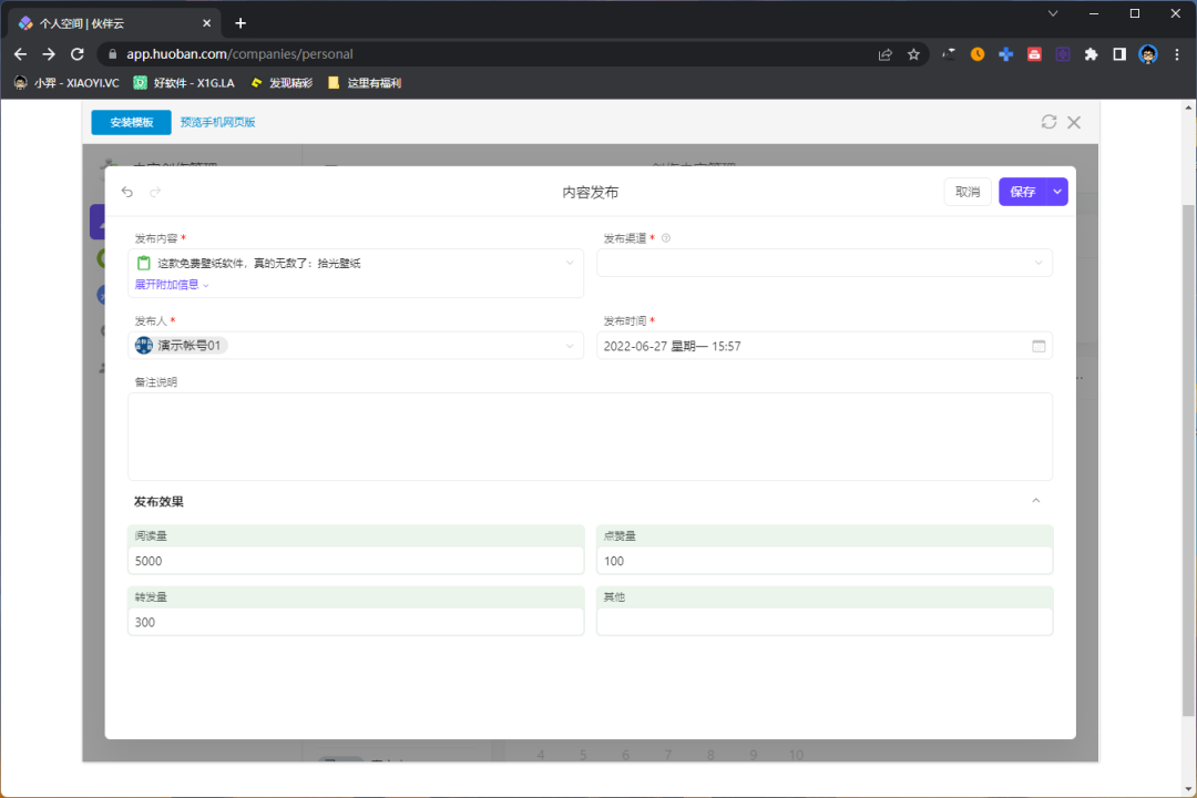 伙伴云:这就是未来的 “Excel” 吗? 个人免费白嫖!-10