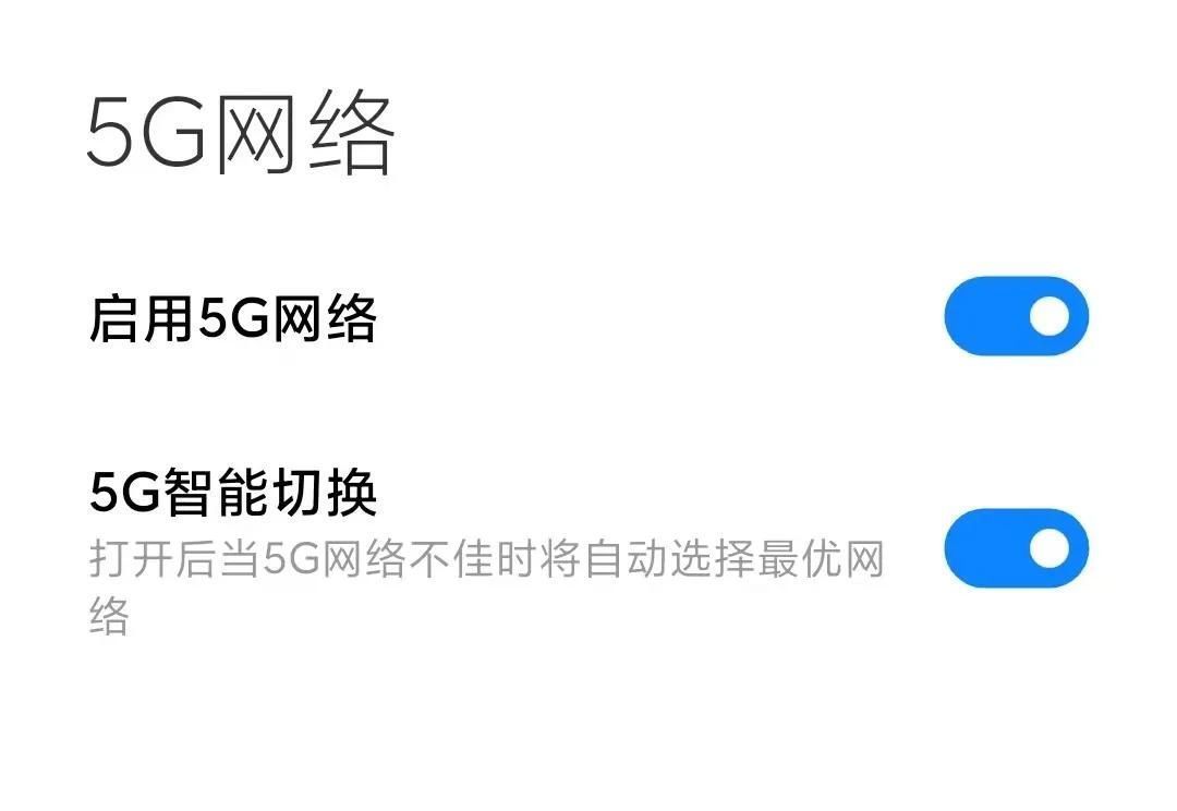 显示|5G手机的信号疑点：显示5G，用的却是4G网