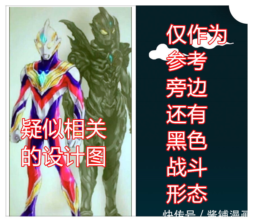 《奥特曼》新情报，特利迦奥特曼造型公布，计时器为蓝色菱形水晶