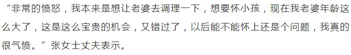 流产|女子喝了半个月调经药后先兆流产，男医生为证药物没问题当场喝下