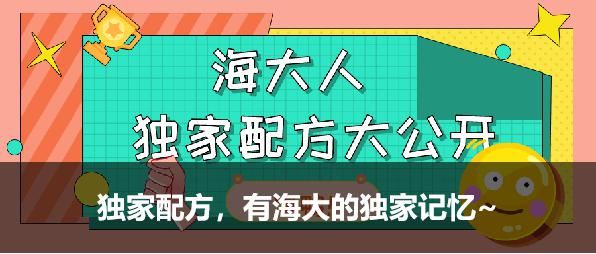  杂志|一年，四季，十二月，海大杂志与你相伴