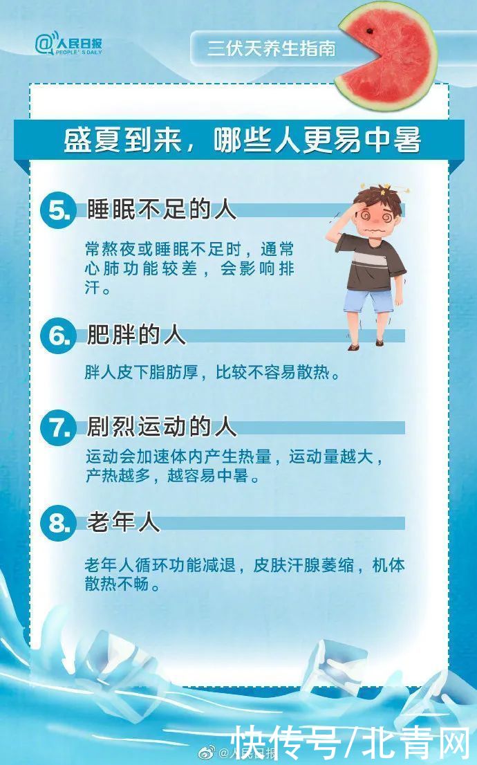 湖南人|男子中暑体温42度不幸身亡，入伏后湖南人一定要注意这些事