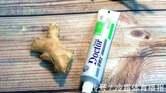 油渍|牙膏挤一挤在生姜上,太神奇了,轻轻一擦,解决很多家庭的困扰