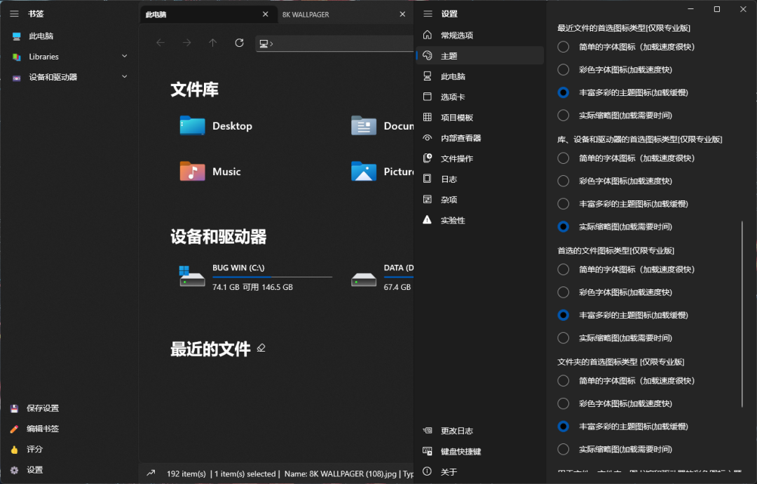 高颜值专业 Win11 文件管理器:Shrestha Files Pro X-6