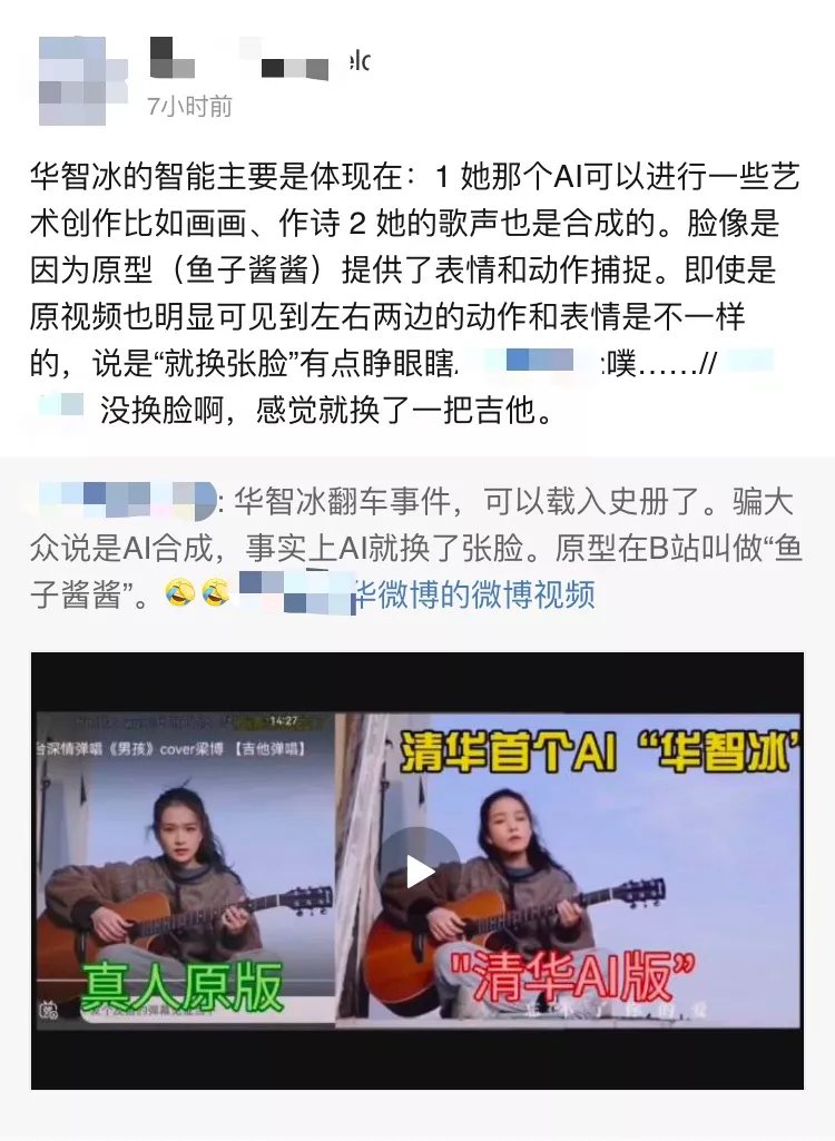 视频|清华虚拟学生被指翻车，仅是AI换脸？真相是传播不准与预期太高