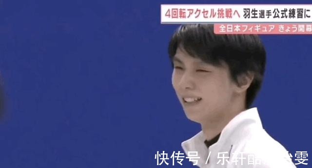 绝技|羽生结弦挑战人类极限成功!公开训练中首次跳成“绝技”4A跳!