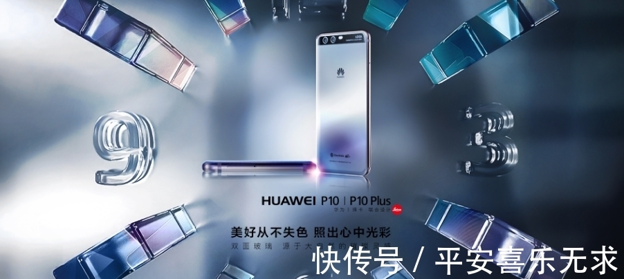 手机|鸿蒙系统+256GB+40W快充，华为5G旗舰手机限量开售