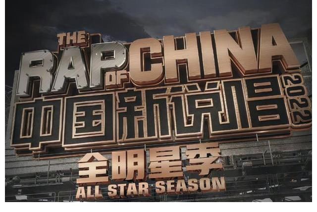 艾福杰尼|《中國新說唱2022》重磅歸來，全明星陣容，顛覆選拔賽制