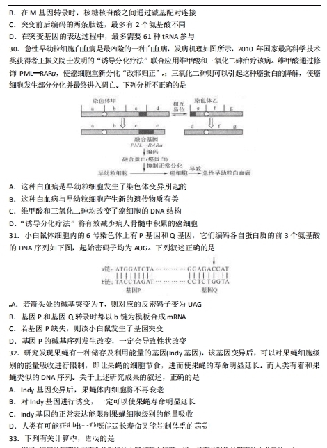 2021高考生物必刷题，家有高中生建议细看，可打印！