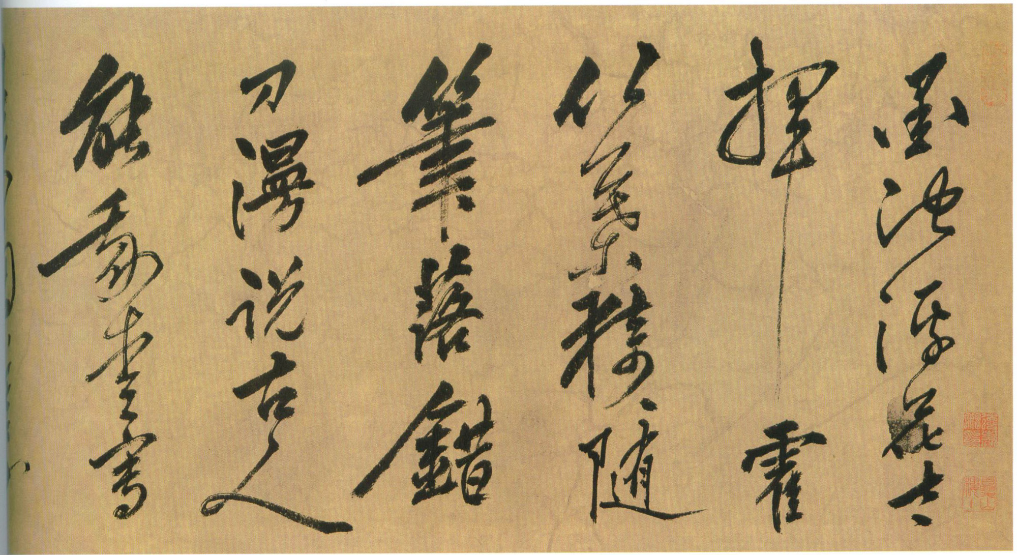 草书!『赏贴』姚绶《草书七言古诗卷》,自然流畅,气韵贯通