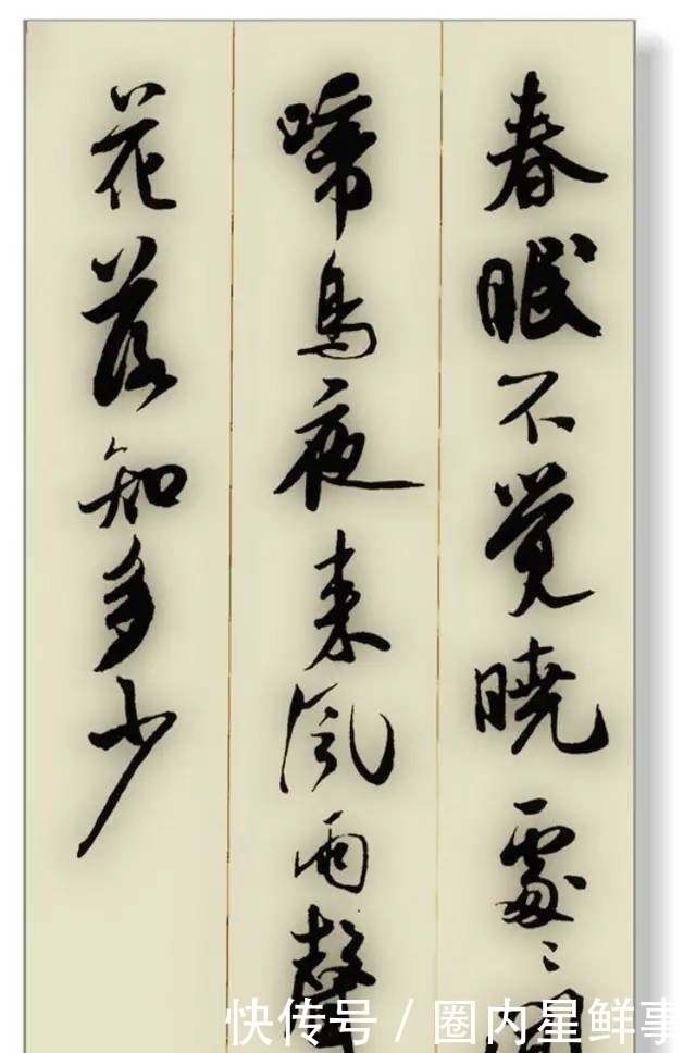 远方诗书!原来书法还可以这样创作,书法大家米芾的字,让人爱不释手